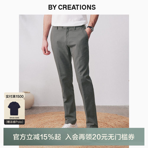 柏·品商务休闲裤成衣水洗工艺