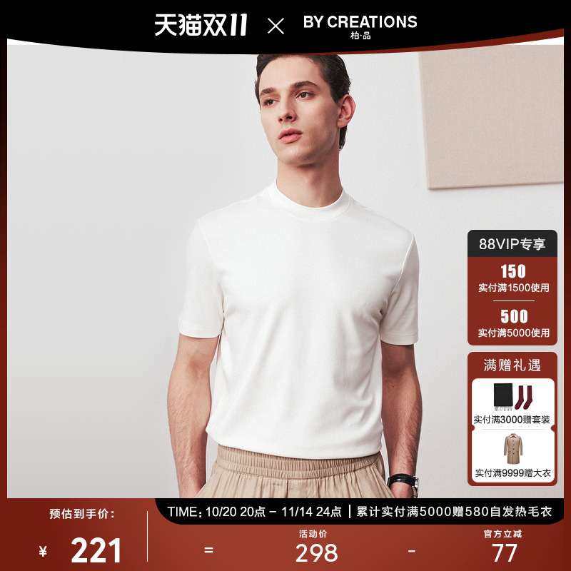 柏品短袖商务休闲正肩T恤