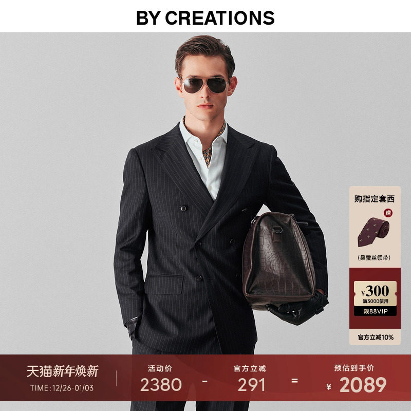 柏品羊毛双排扣西服套装男士25冬新款铅笔条纹戗驳领商务休闲西装