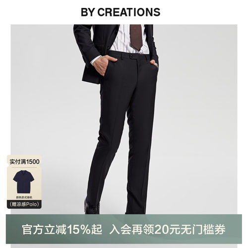 柏品商务正装西裤纯羊毛裤装
