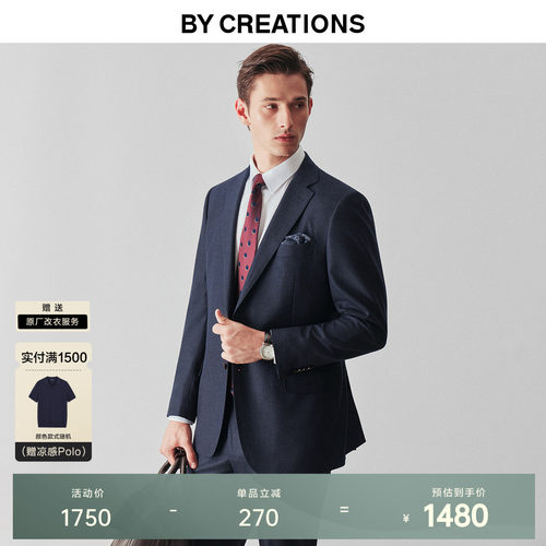 柏品法兰绒磨毛西服套装