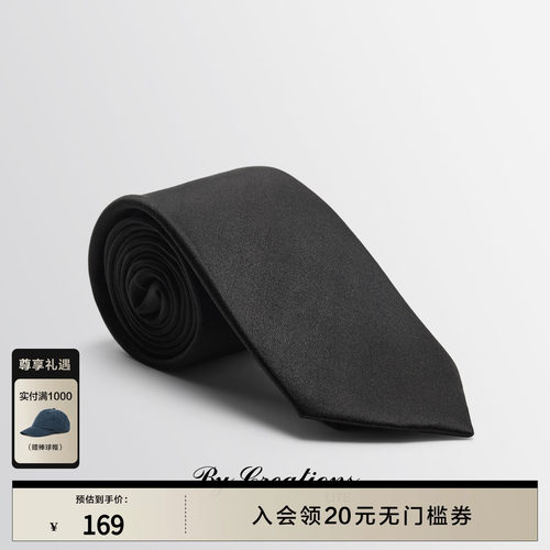 男士商务风纯黑色桑蚕丝饰品领带