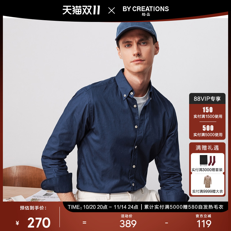 柏品纽扣领商务休闲柏品长袖衬衫