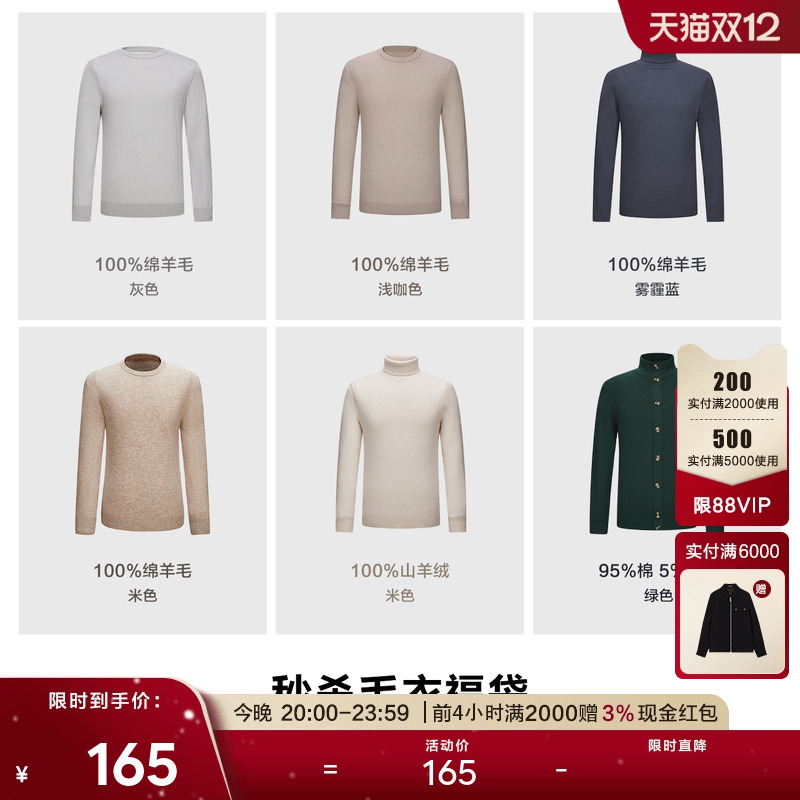 柏品山羊毛针织衫负担