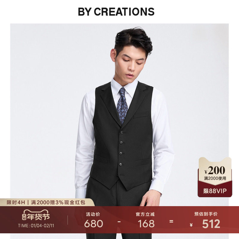 柏品130支纯澳洲羊毛黑色西服马甲男修身商务职业新郎正装西装,男装,常规马甲,淘宝优惠券,粉丝福利购,淘宝优惠卷