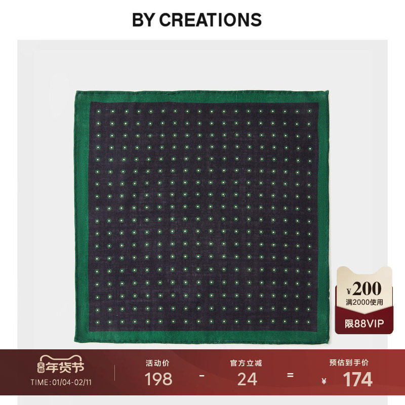 柏品商务纯羊毛复古时尚西服方巾男正装西装绿色花朵纹口袋巾,服饰配件/皮带/帽子/围巾,口袋巾,淘宝优惠券,粉丝福利购,淘宝优惠卷