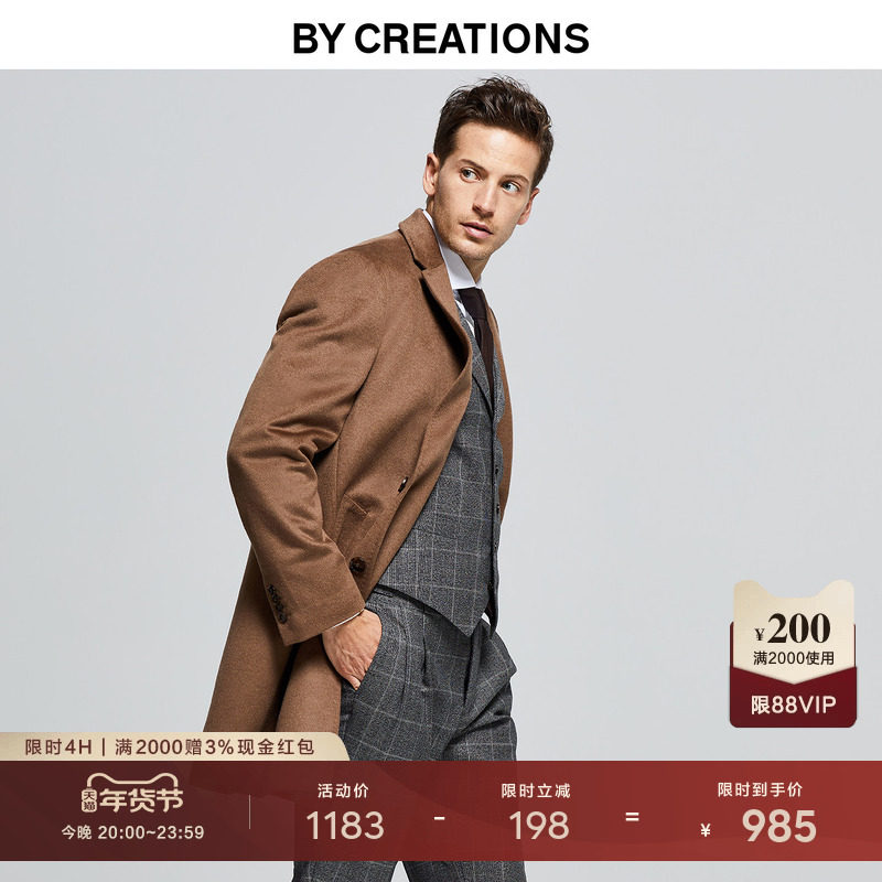 柏品纯澳洲羊毛切斯特菲尔德驼色大衣男士中长款翻领商务毛呢外套,男装,毛呢大衣,淘宝优惠券,粉丝福利购,淘宝优惠卷