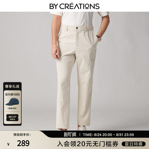 柏品休闲裤男士高腰松紧腰2026新款商务透气轻柔亲肤显高夏季长裤