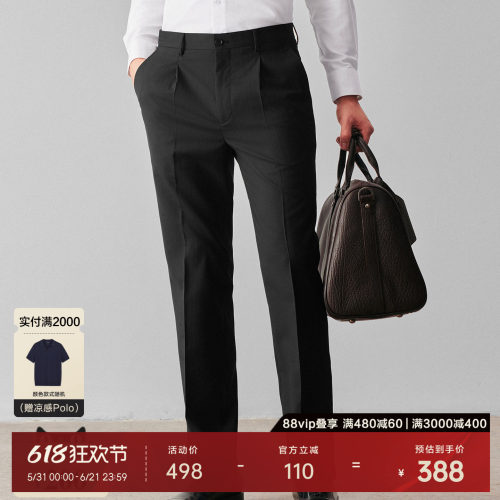 柏品商务休闲可机洗羊毛西裤