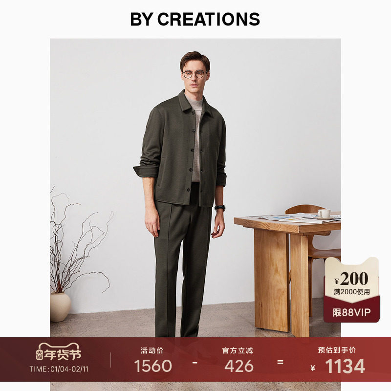 柏品澳洲羊毛针织夹克男翻领合身宽松微弹保暖老钱休闲套装裤子,男装,时尚套装,淘宝优惠券,粉丝福利购,淘宝优惠卷