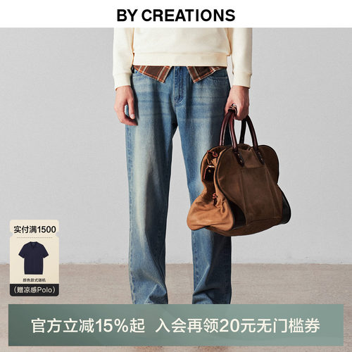 柏品纯棉水洗微锥中高腰牛仔裤男CLEANFIT垂感复古休闲裤男士直筒