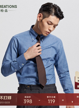 柏品纯棉纽扣领商务休闲时尚牛仔衬衫男修身纯色正装职业长袖衬衣