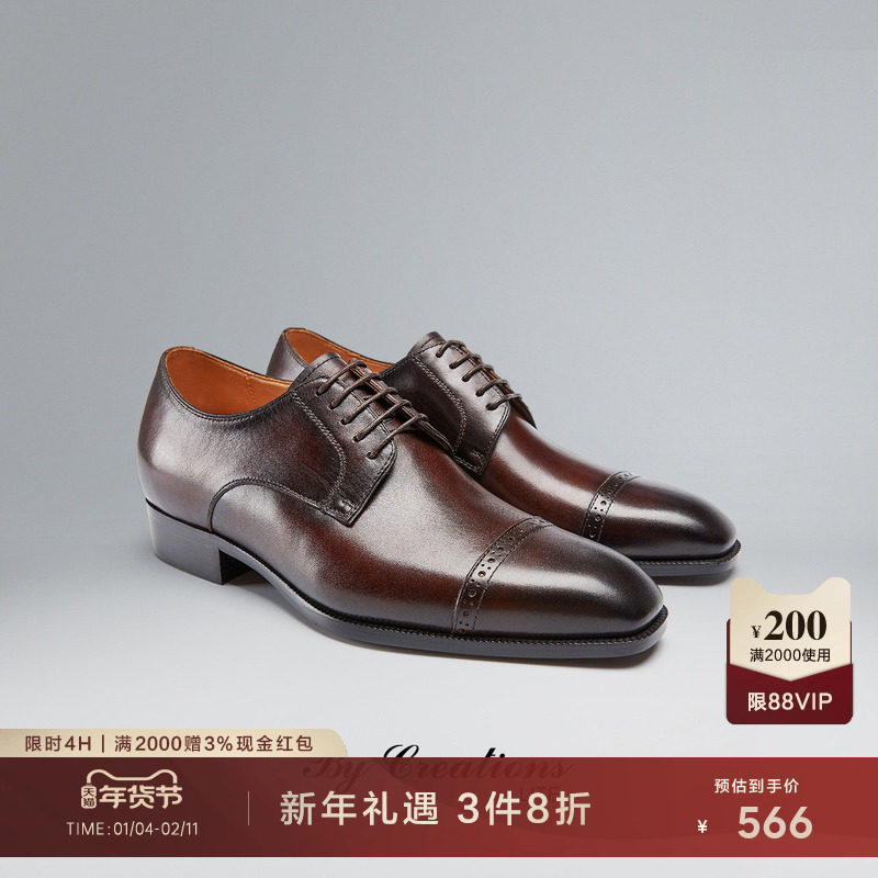 柏品手工擦色法国牛皮商务德比鞋男布洛克职业正装真皮内增高皮鞋,流行男鞋,正装皮鞋,淘宝优惠券,粉丝福利购,淘宝优惠卷