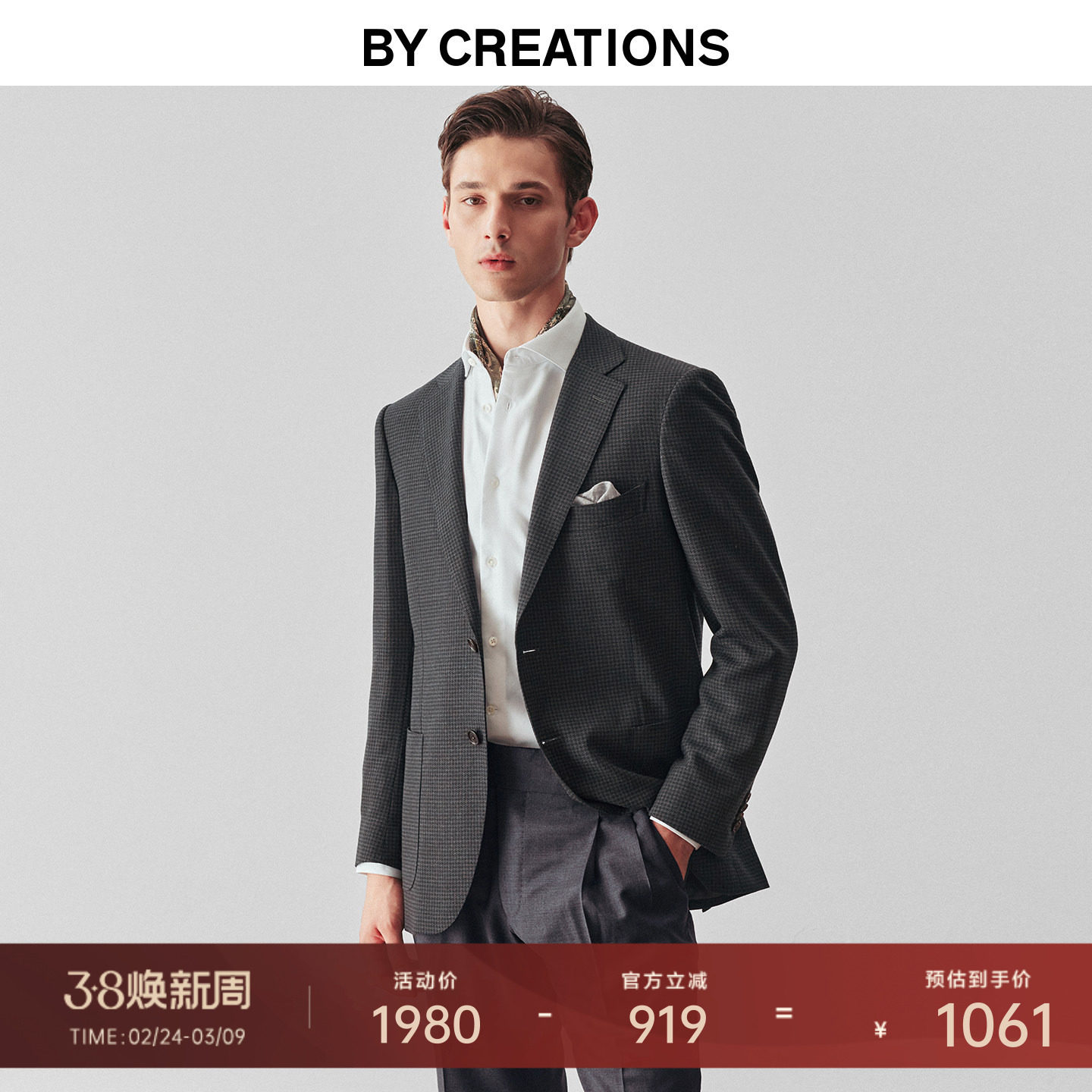 【意大利进口REDA】高支纱千鸟格西服外套男纯羊毛商务复古单西装