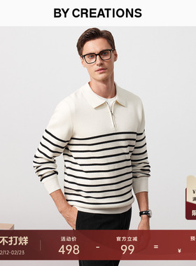 【远红外发热】柏品可机洗翻领毛衣男条纹保暖商务休闲加厚针织衫