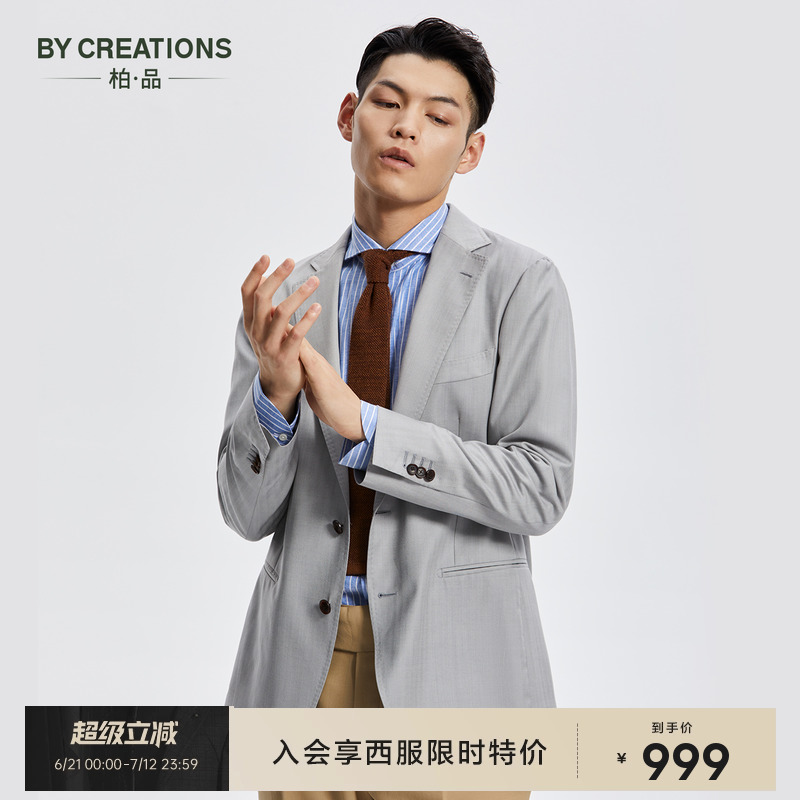 意大利drago面料人字纹西服