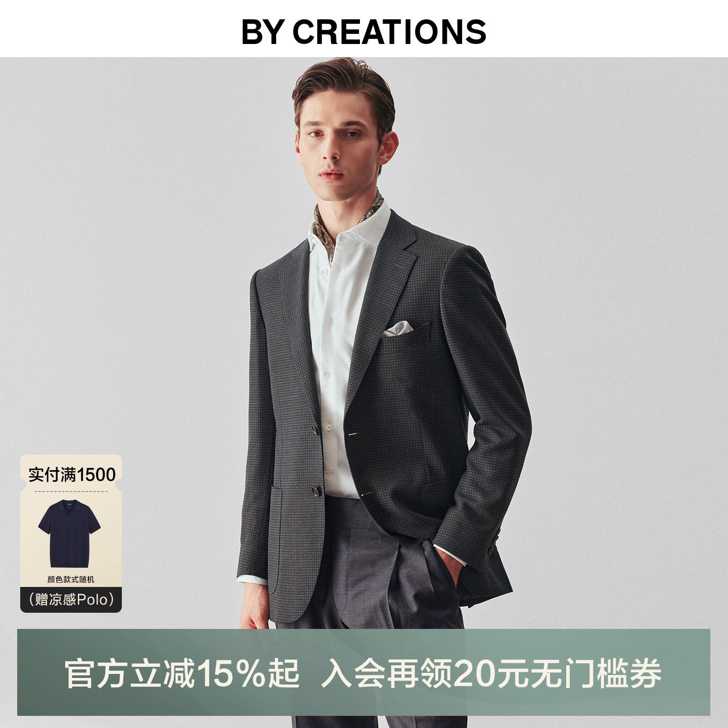 【意大利进口REDA】高支纱千鸟格西服外套男纯羊毛商务复古单西装