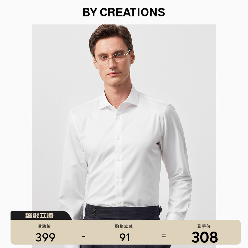 柏品温莎领商务衬衫200高支纱