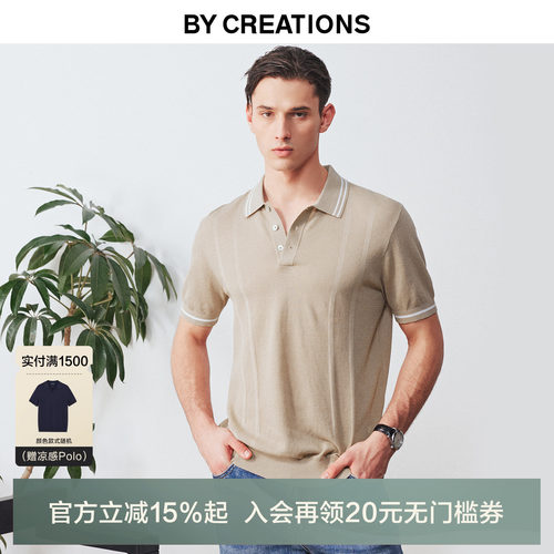 柏品撞色翻领高支丝麻棉POLO衫