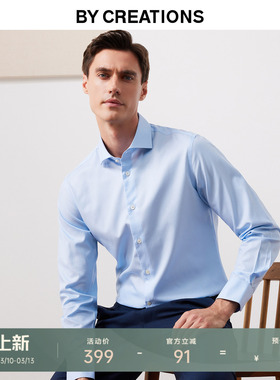 【200支】柏品DP免烫纯棉衬衫男抗皱商务正装斜纹易打理长袖衬衣
