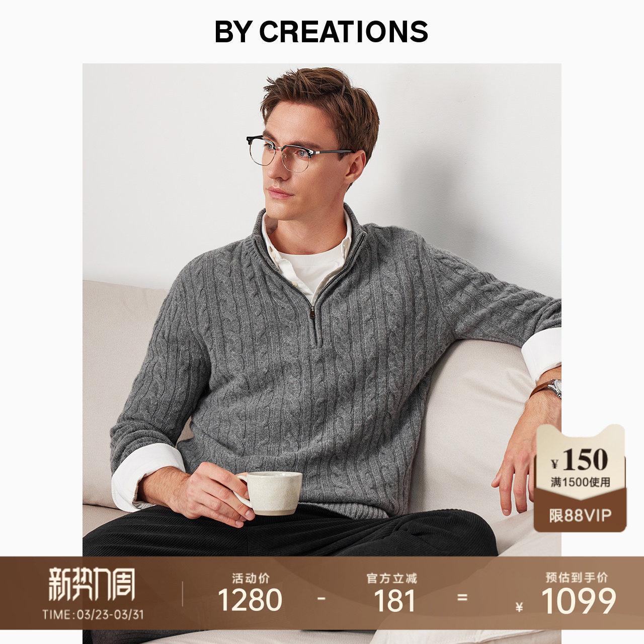 柏品纯羊绒针织衫男士亲肤保暖软糯商务休闲拉链立领绞花肌理毛衣