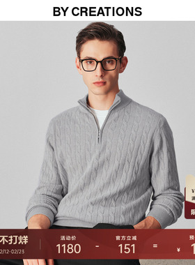 柏品纯羊绒拉链立领毛衣男2025冬新商务休闲复古绞花肌理针织毛衫