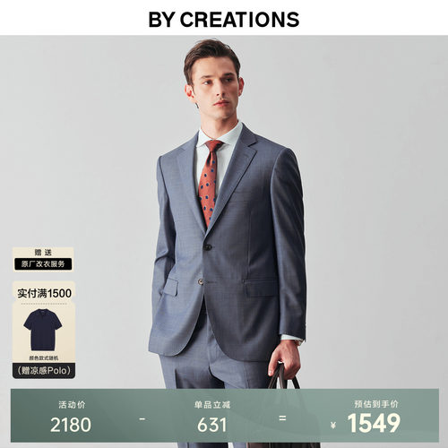 柏品商务澳洲羊毛肌理纹西服套装