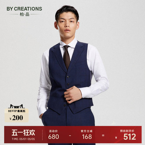 bycreations柏品纯男西装马甲