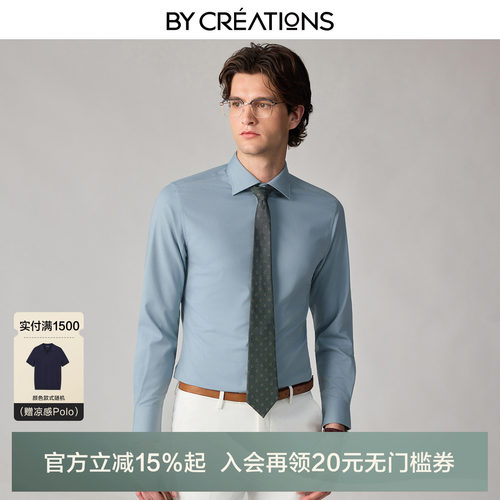【免烫速干】柏品易打理衬衫男2026春新莫代尔商务通勤长袖衬衫