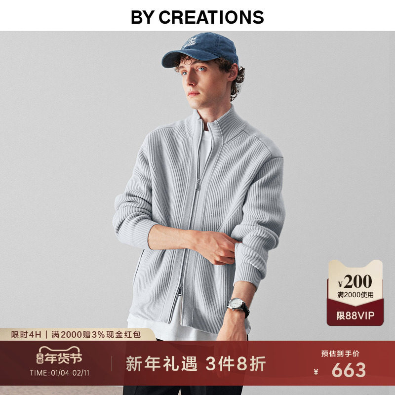 柏品纯羊毛立领落肩开衫男2025冬新款毛衫保暖松弛感商务休闲毛衣,男装,针织衫/毛衣,淘宝优惠券,粉丝福利购,淘宝优惠卷