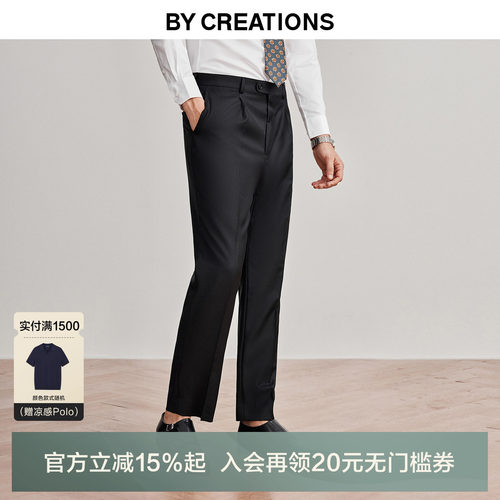 柏品高支纯澳洲羊毛高腰西裤