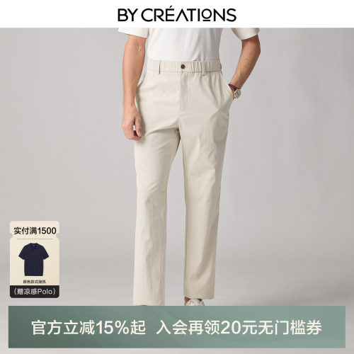 柏品高腰松紧腰休闲裤男款2026春季新款商务休闲透气轻柔亲肤长裤