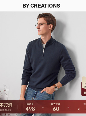 【可机洗】柏品半拉链立领毛衣男冬基础休闲半高领丝光羊毛针织衫