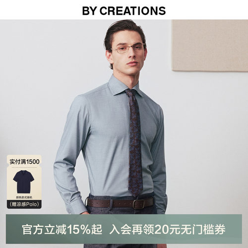 柏品两用领长袖商务免烫衬衫