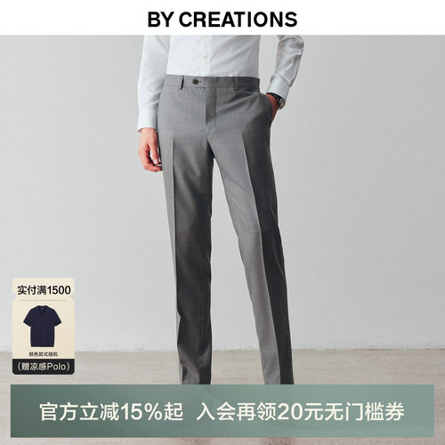 柏品灰色纯羊毛修身职业正装西裤