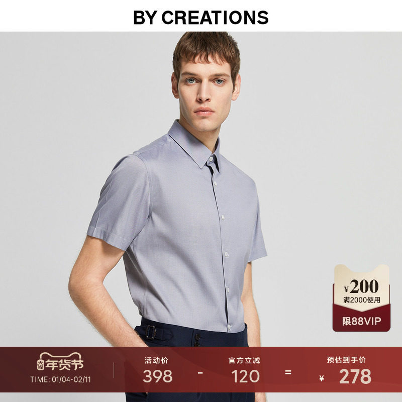 纯棉DP免烫商务白衬衫男秋修身职业正装抗皱易打理结婚短袖衬衣