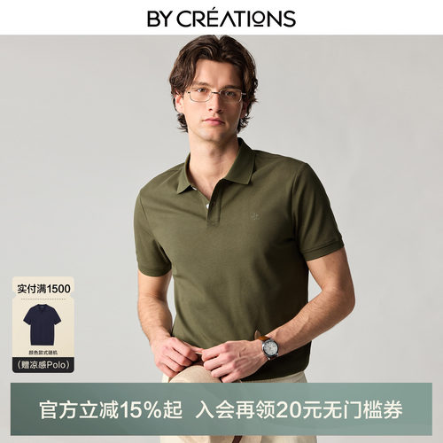 柏品索罗那凉感POLO衫男2026夏新通勤珠地网眼刺绣logo短袖上衣