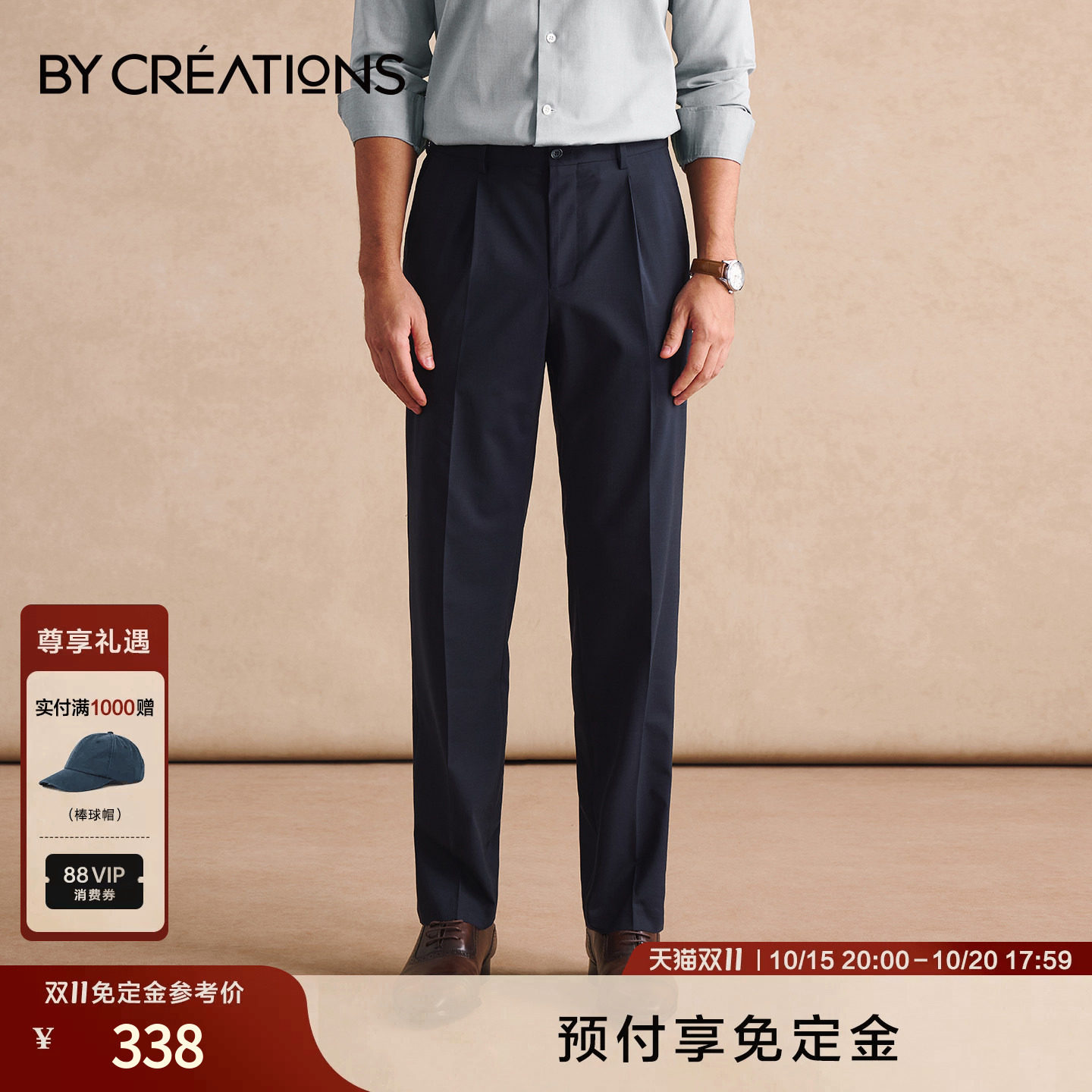 By Creations可机洗羊毛西裤男商务休闲意式单褶中高腰长裤西装裤