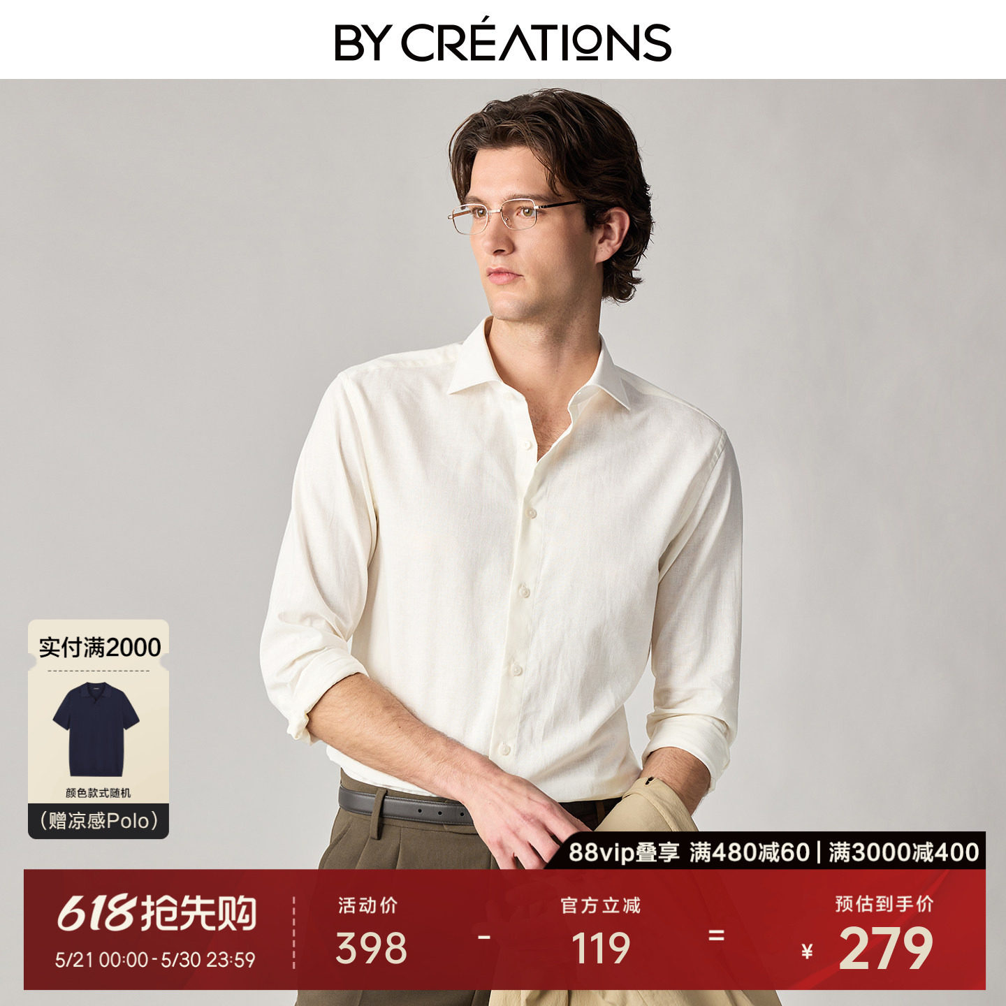 柏品男士长袖衬衫高级感老钱风亚麻棉休闲白衬衣夏季薄款2026年新