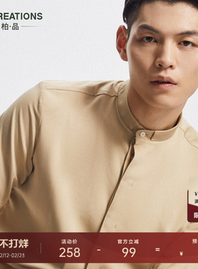 防皱易打理再生纤维小立领暗门襟商务休闲衬衫男透气长袖冰丝衬衣