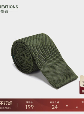 柏品桑蚕丝纯色商务西服职业正装新郎结婚针织领带男送礼物礼盒装