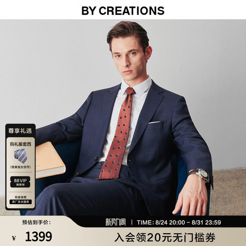 纯羊毛复古威尔士格纹正装西服