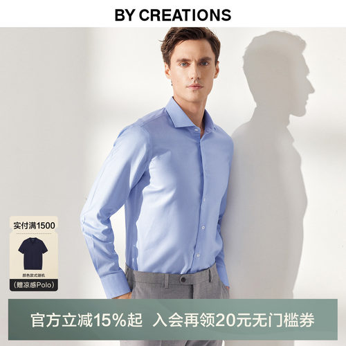 柏·品dp免烫长袖商务衬衫温莎领