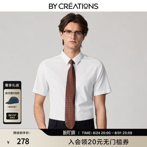 【免烫易打理】柏品男士短袖衬衫桑蚕丝混纺夏季透气正装上衣26新