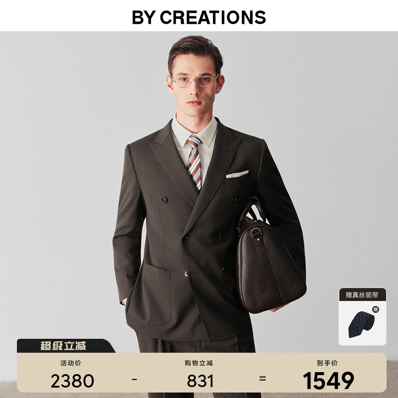 柏品人字纹纯羊毛婚礼西服套装