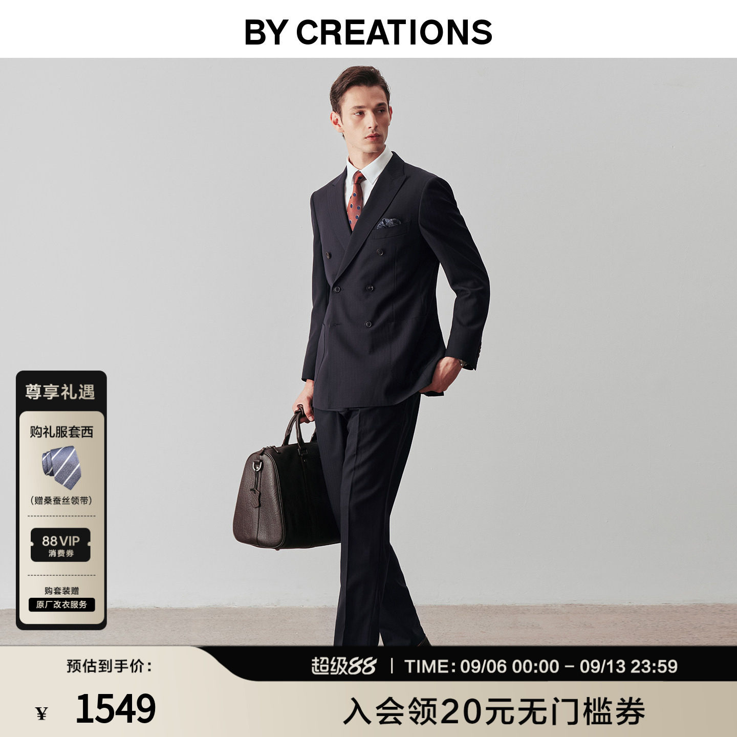 柏品人字纹纯羊毛商务西服套装男双排扣新郎礼服结婚正装职业西装