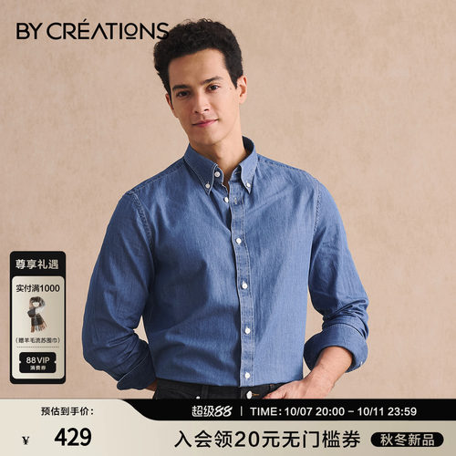 柏品全棉水洗牛仔长袖衬衫男士
