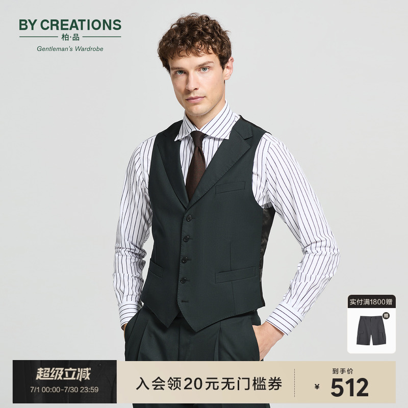 ByCreations柏品纯美利奴羊毛斜纹墨绿色正装西装商务西服