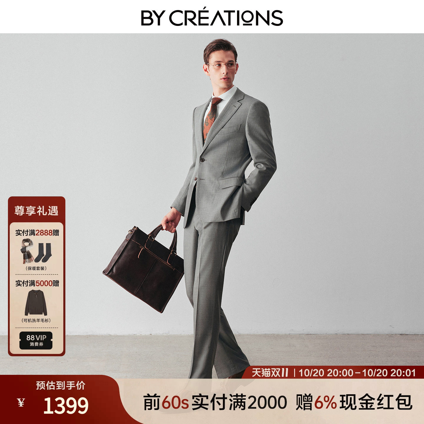 【100%高支羊毛】柏品西服套装男士商务职业正装订婚结婚礼服2026