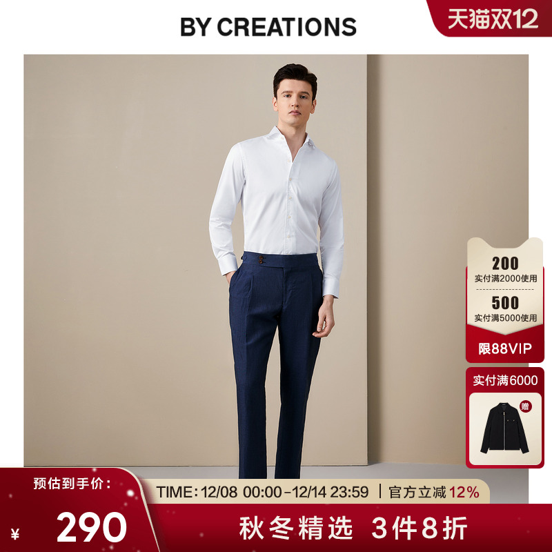 柏品液氨免烫商务衬衫